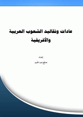صورة الغلاف