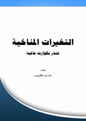 صورة الغلاف