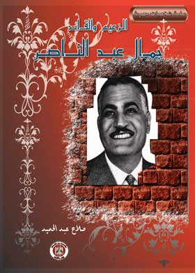 صورة الغلاف