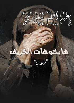 صورة الغلاف