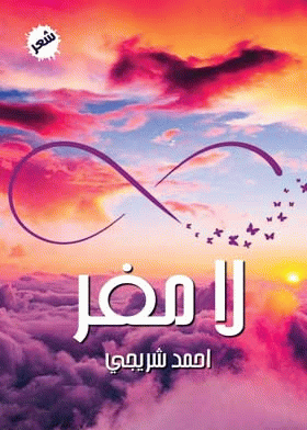 صورة الغلاف