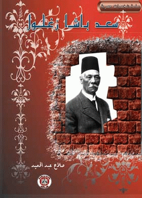 صورة الغلاف