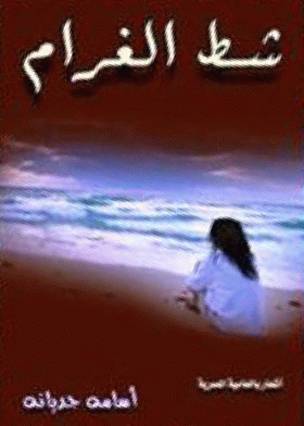 صورة الغلاف