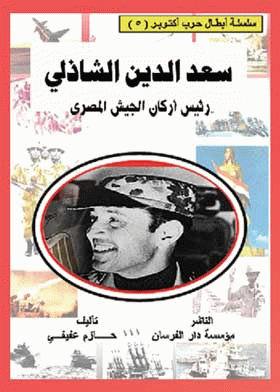 صورة الغلاف