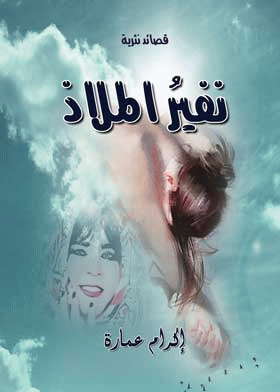 صورة الغلاف