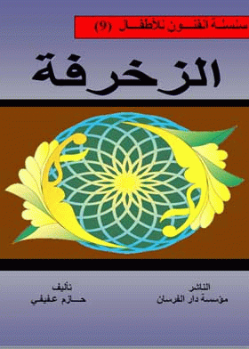 صورة الغلاف