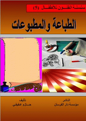 صورة الغلاف