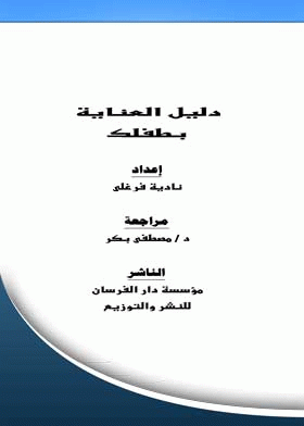 صورة الغلاف