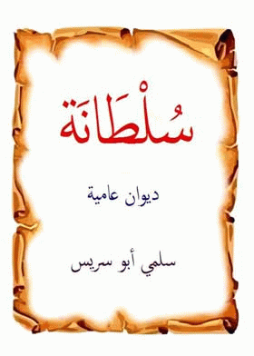صورة الغلاف