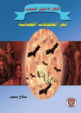 صورة الغلاف