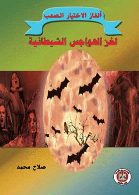 صورة الغلاف