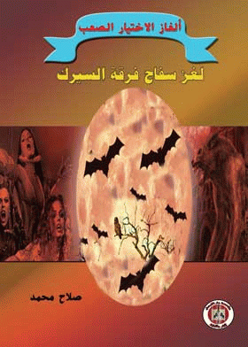 صورة الغلاف