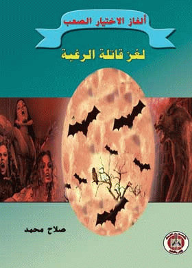 صورة الغلاف