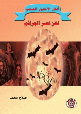 صورة الغلاف