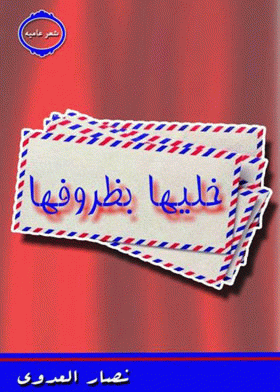 صورة الغلاف