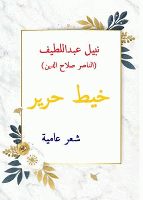 صورة الغلاف