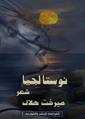 صورة الغلاف