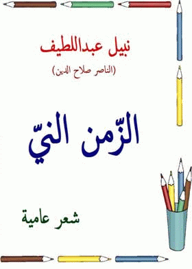 صورة الغلاف