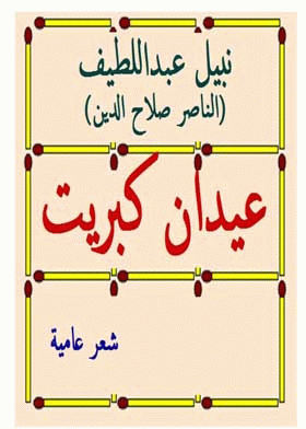 صورة الغلاف