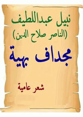 صورة الغلاف