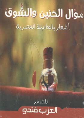 صورة الغلاف