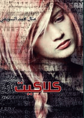 صورة الغلاف