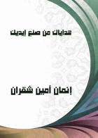 صورة الغلاف
