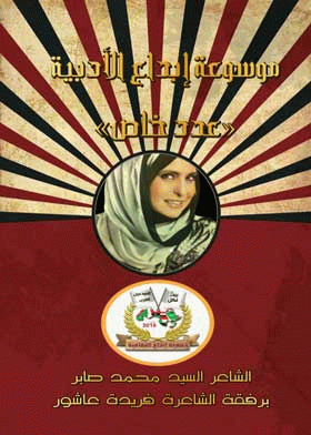 صورة الغلاف