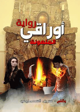 صورة الغلاف