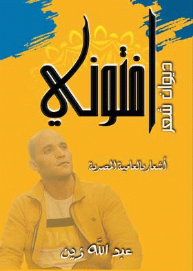 صورة الغلاف