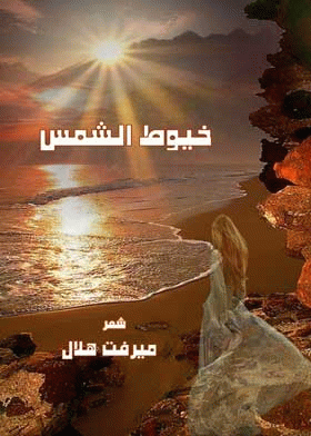 صورة الغلاف