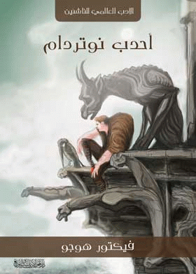 صورة الغلاف