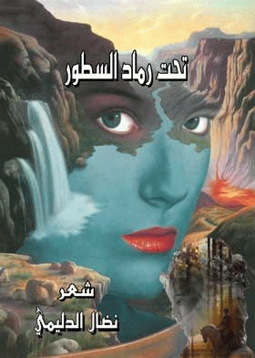 صورة الغلاف