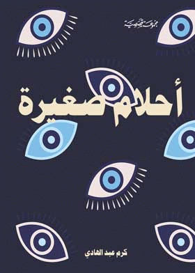 صورة الغلاف