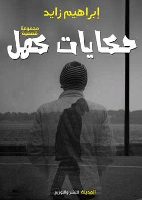 صورة الغلاف