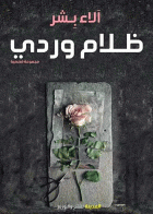 صورة الغلاف