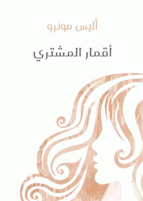 صورة الغلاف