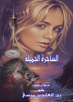 صورة الغلاف