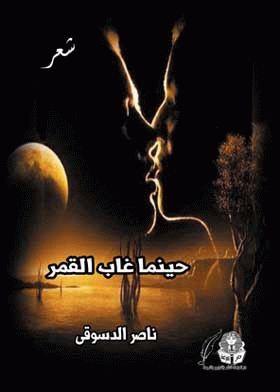 صورة الغلاف