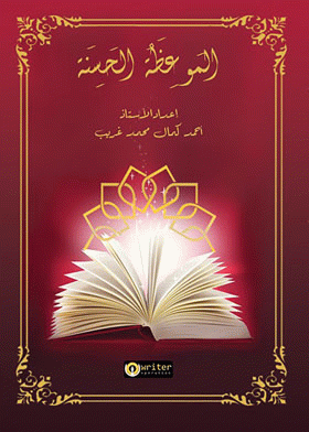 صورة الغلاف