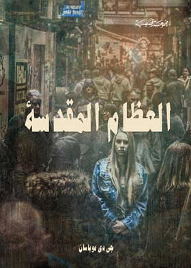 صورة الغلاف