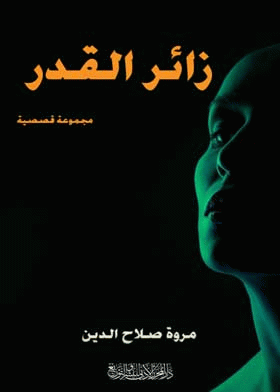 صورة الغلاف
