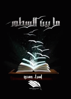 صورة الغلاف