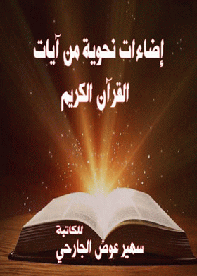 صورة الغلاف
