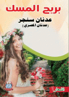 صورة الغلاف