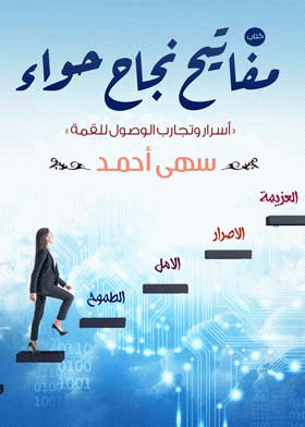 صورة الغلاف