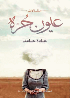صورة الغلاف