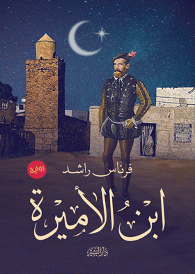 صورة الغلاف