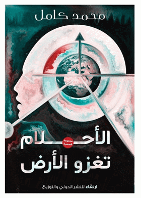 صورة الغلاف