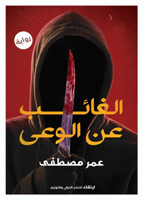 صورة الغلاف